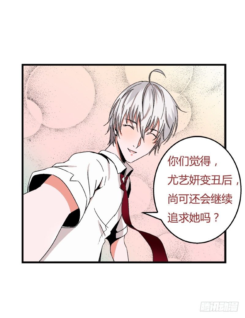 第32话 放学咖啡厅见-第32话