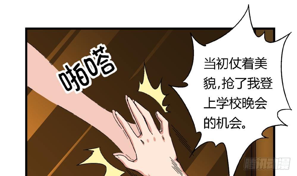 第34话 你什么都不明白就别乱说！-第34话