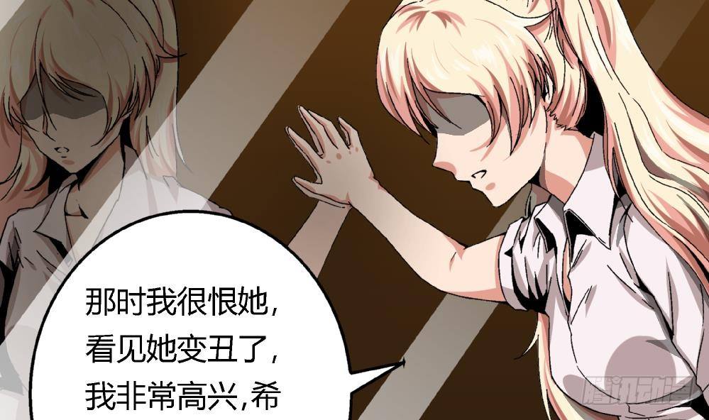 第34话 你什么都不明白就别乱说！-第34话