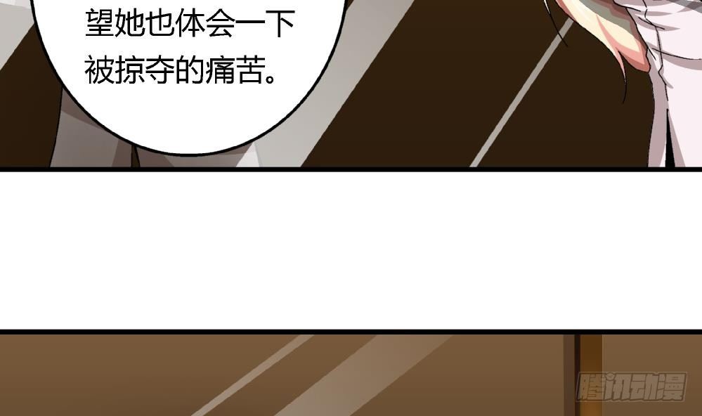 第34话 你什么都不明白就别乱说！-第34话