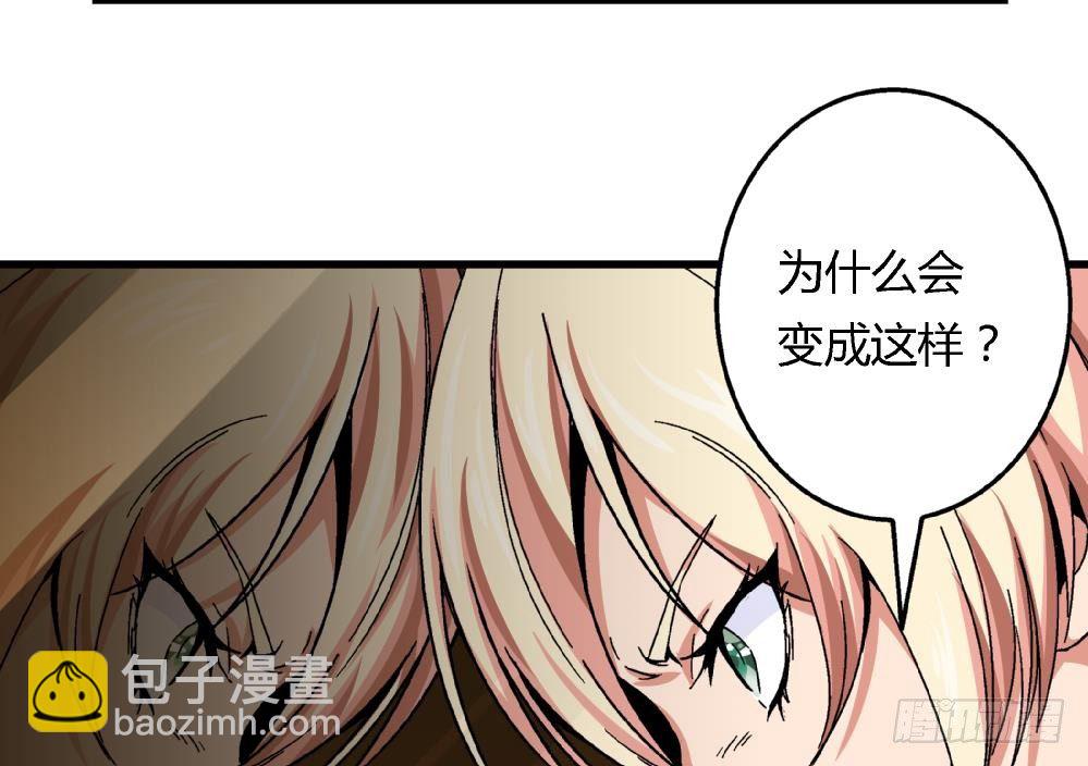 愛與美貌的復仇研習 - 第34話 你什麼都不明白就別亂說！ - 4