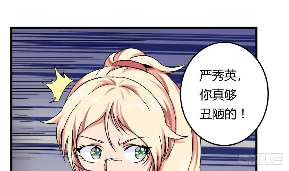 第34话 你什么都不明白就别乱说！-第34话