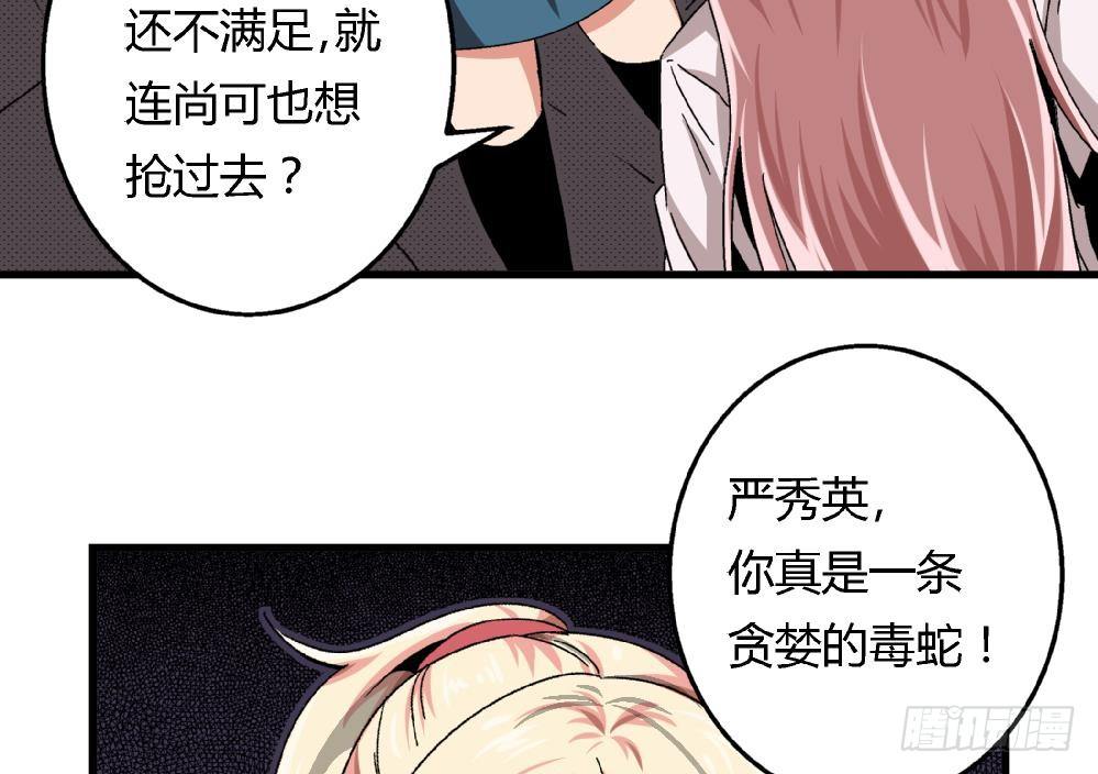 第34话 你什么都不明白就别乱说！-第34话