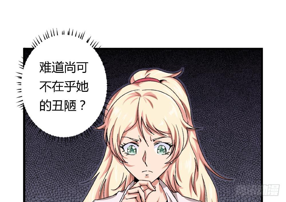 第34话 你什么都不明白就别乱说！-第34话