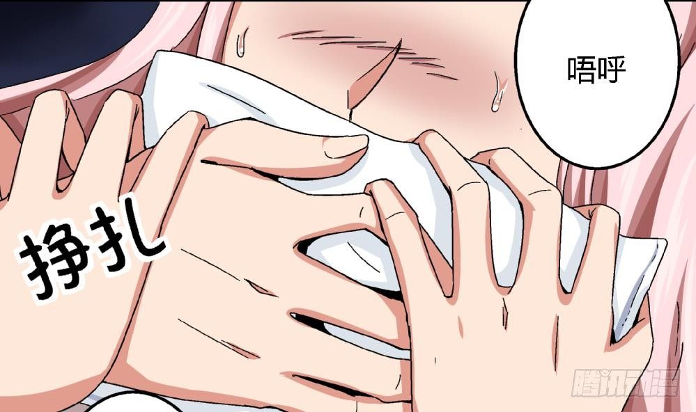 第36话 删掉！给我删掉！-第36话