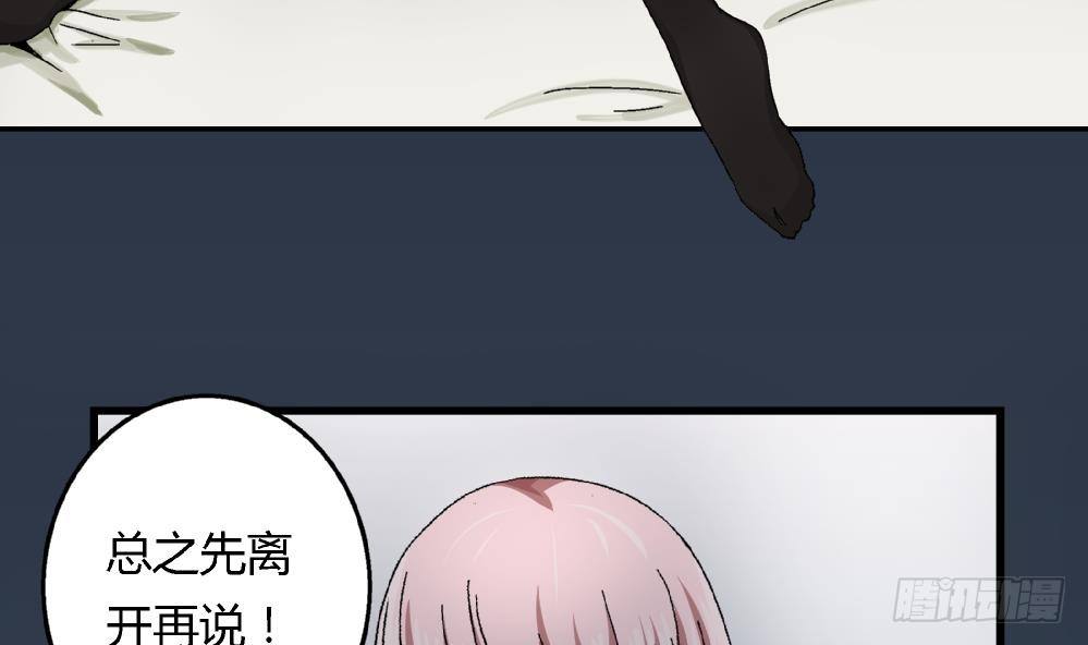 第36话 删掉！给我删掉！-第36话