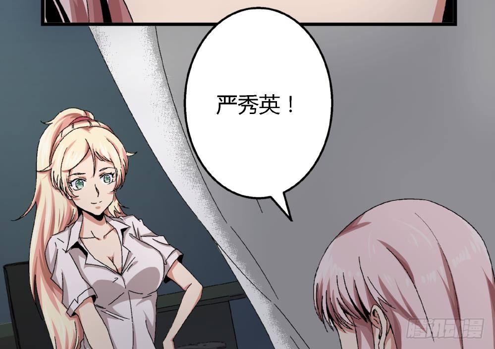 第36话 删掉！给我删掉！-第36话