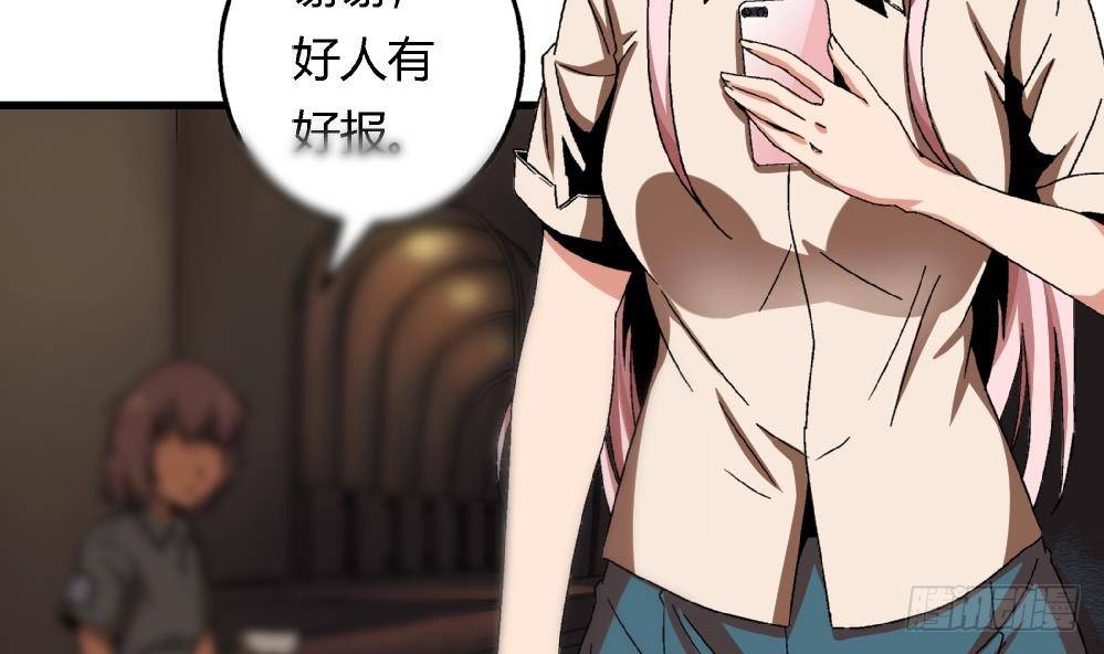 第36话 删掉！给我删掉！-第36话