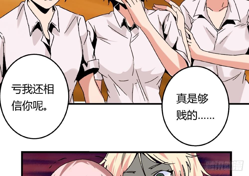 第38话 萧安安，你也有今天！-第38话