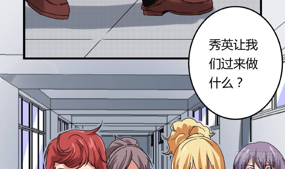 第38话 萧安安，你也有今天！-第38话