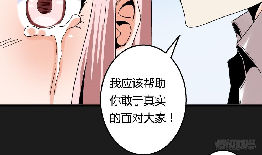 第38话 萧安安，你也有今天！-第38话