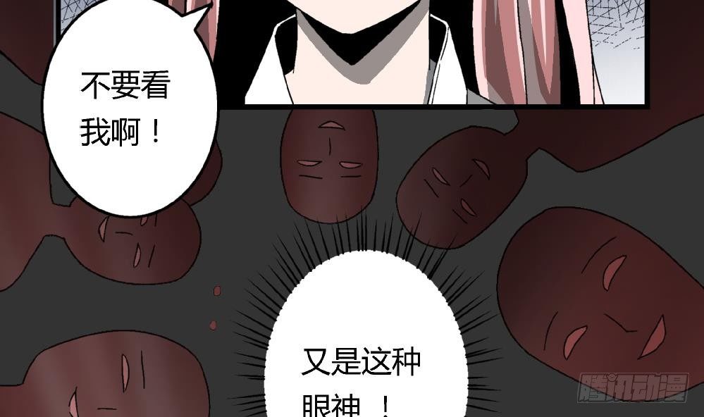 第38话 萧安安，你也有今天！-第38话