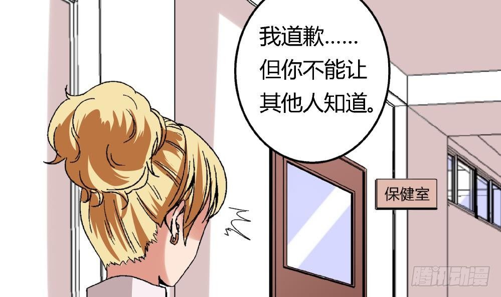 第38话 萧安安，你也有今天！-第38话