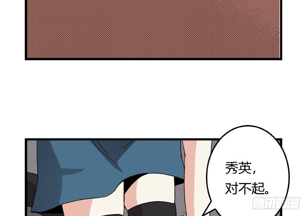 第38话 萧安安，你也有今天！-第38话