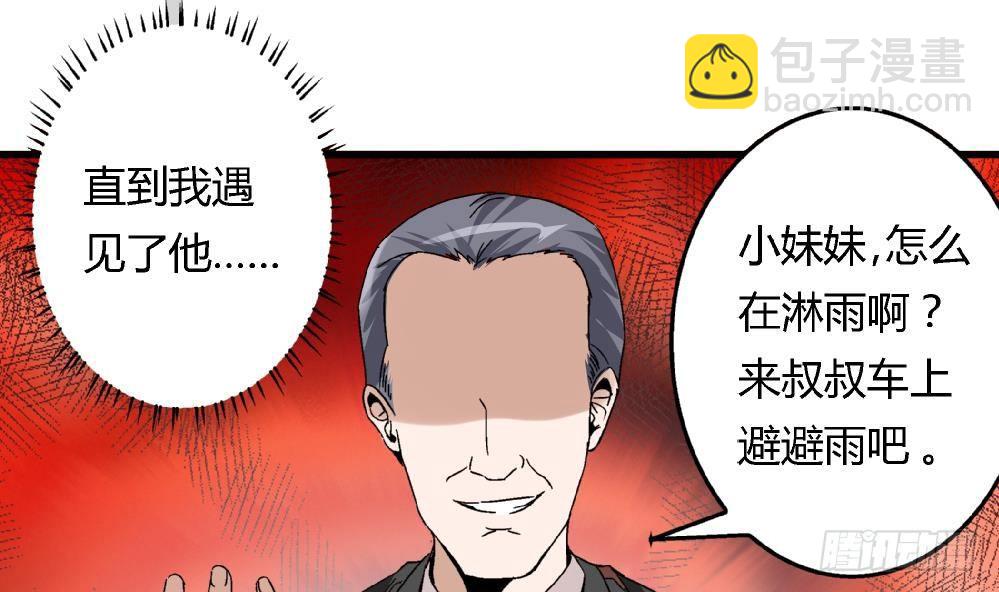 第40话 要是妈妈知道了真相&hellip;&hellip;(1/2)-第40话