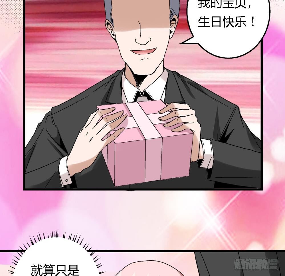 第40话 要是妈妈知道了真相&hellip;&hellip;(1/2)-第40话