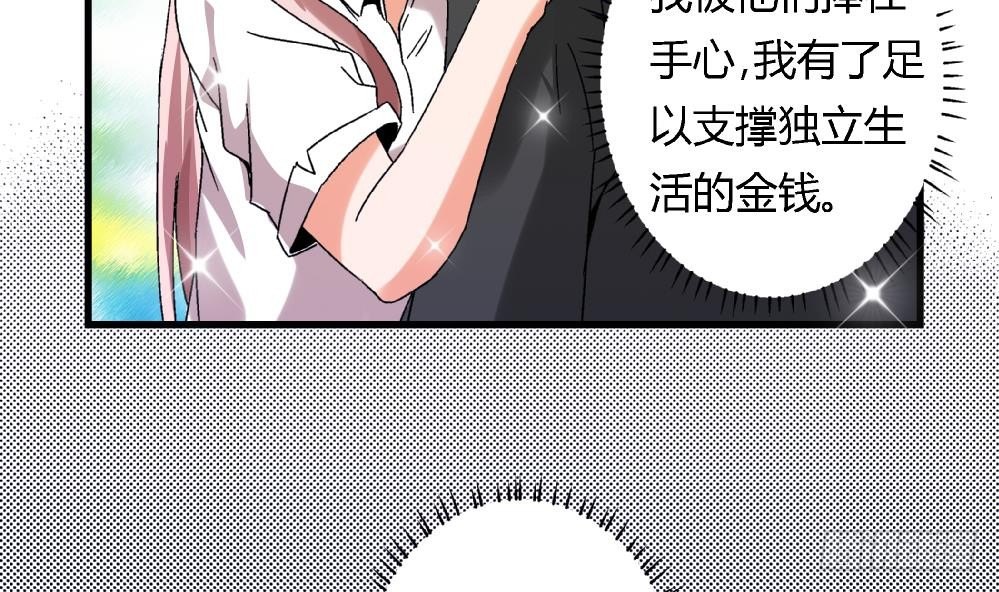 第40话 要是妈妈知道了真相&hellip;&hellip;(1/2)-第40话