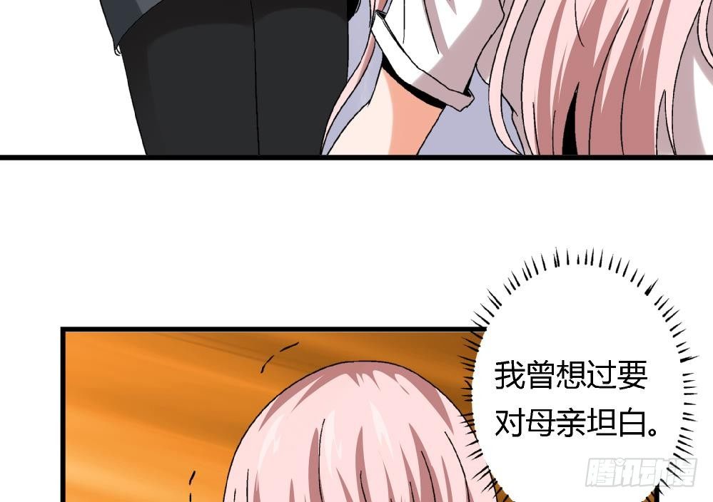 第40话 要是妈妈知道了真相&hellip;&hellip;(1/2)-第40话