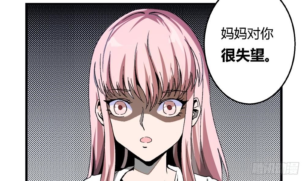 第40话 要是妈妈知道了真相&hellip;&hellip;(1/2)-第40话