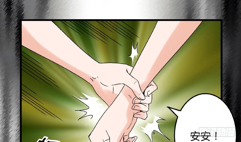 第40话 要是妈妈知道了真相&hellip;&hellip;(1/2)-第40话