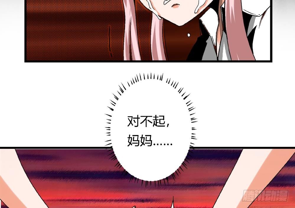 第40话 要是妈妈知道了真相&hellip;&hellip;(1/2)-第40话