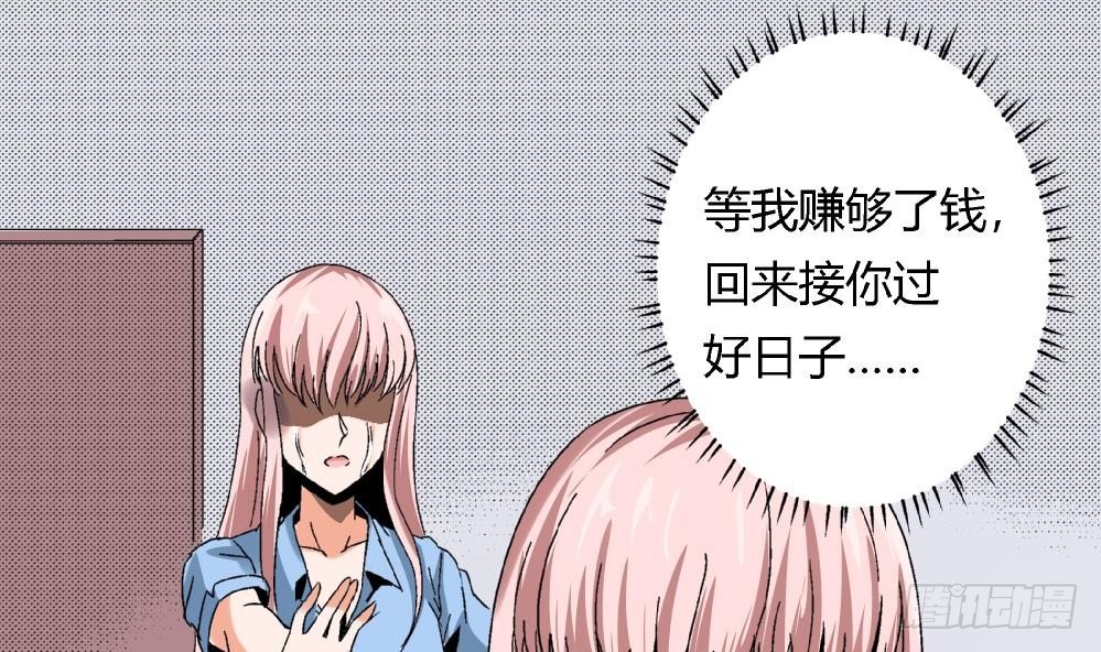 第40话 要是妈妈知道了真相&hellip;&hellip;(1/2)-第40话