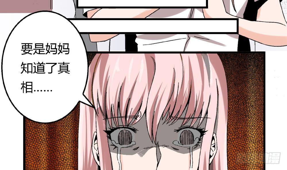 第40话 要是妈妈知道了真相&hellip;&hellip;(1/2)-第40话