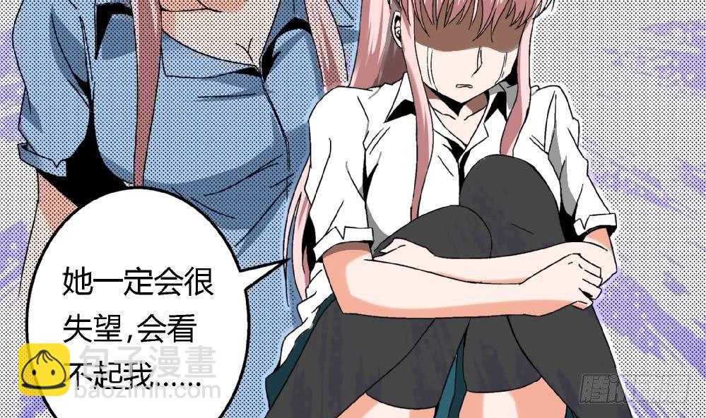 第40话 要是妈妈知道了真相&hellip;&hellip;(1/2)-第40话