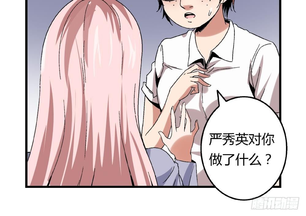 第42话 安安，我一定会为你报仇的-第42话