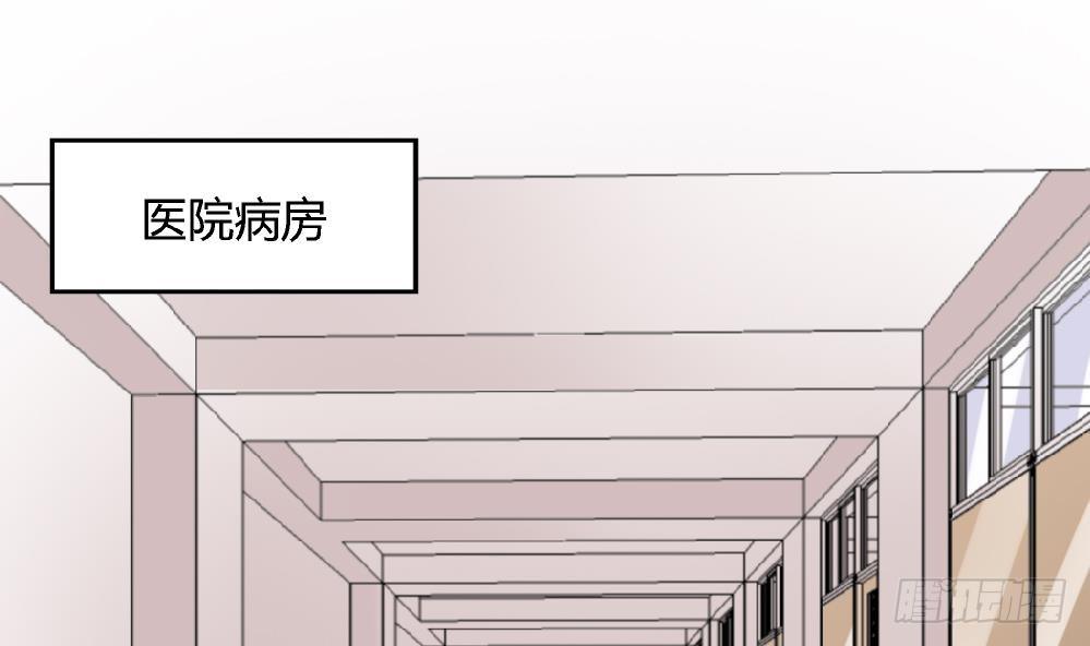 愛與美貌的復仇研習 - 第42話 安安，我一定會爲你報仇的 - 2