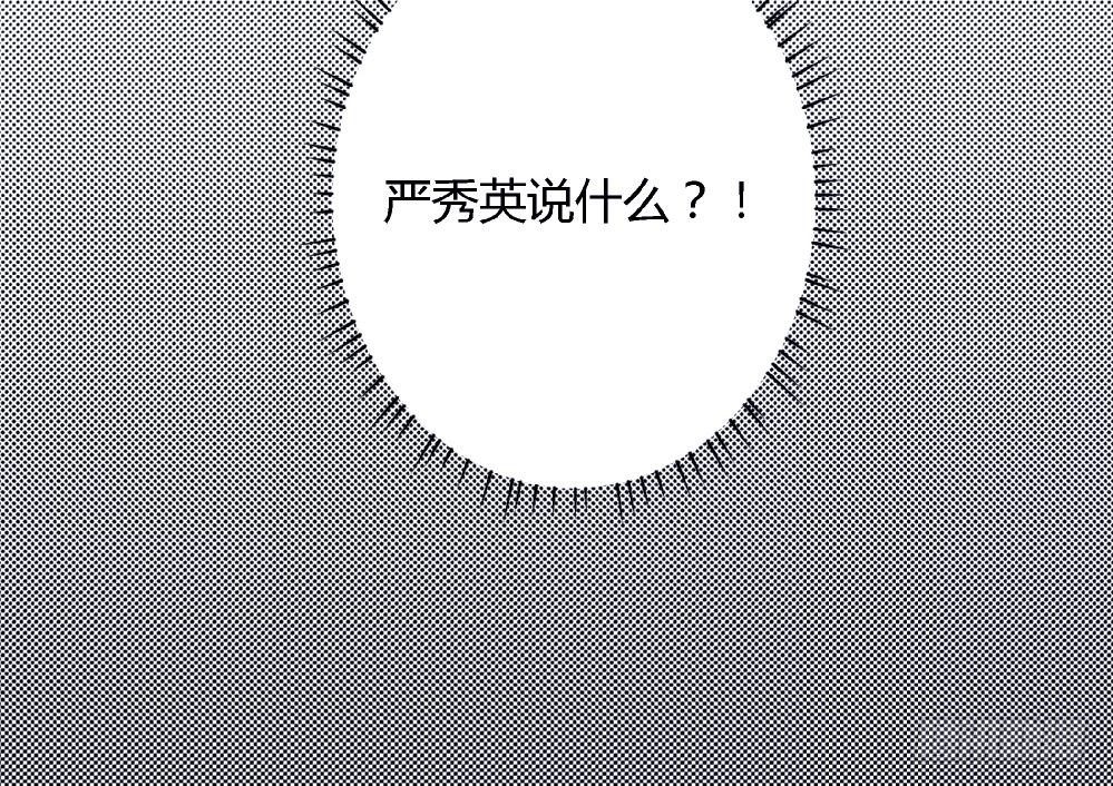 第42话 安安，我一定会为你报仇的-第42话