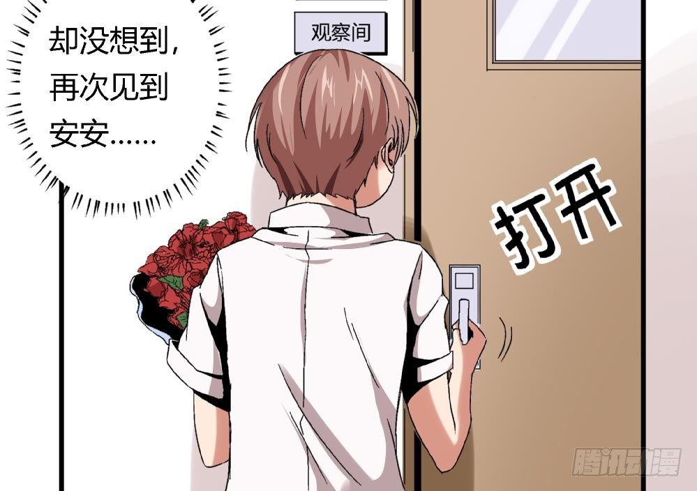 第42话 安安，我一定会为你报仇的-第42话