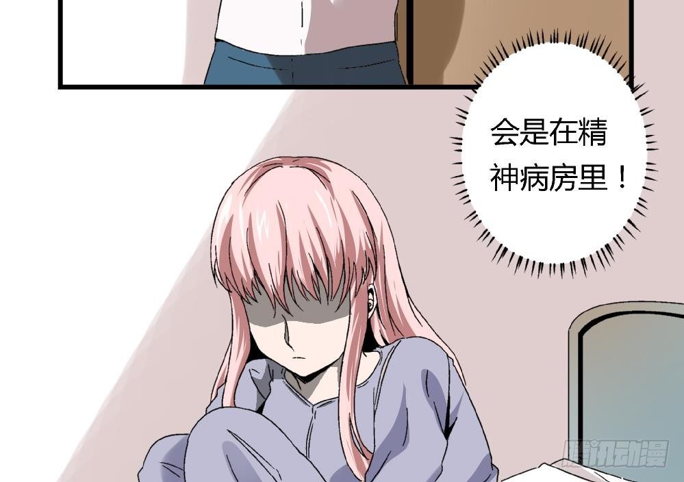 第42话 安安，我一定会为你报仇的-第42话