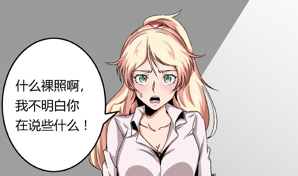 第44话 照片？我没有呀-第44话