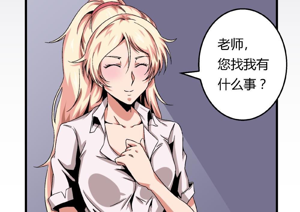 第46话 新复仇对象-第46话