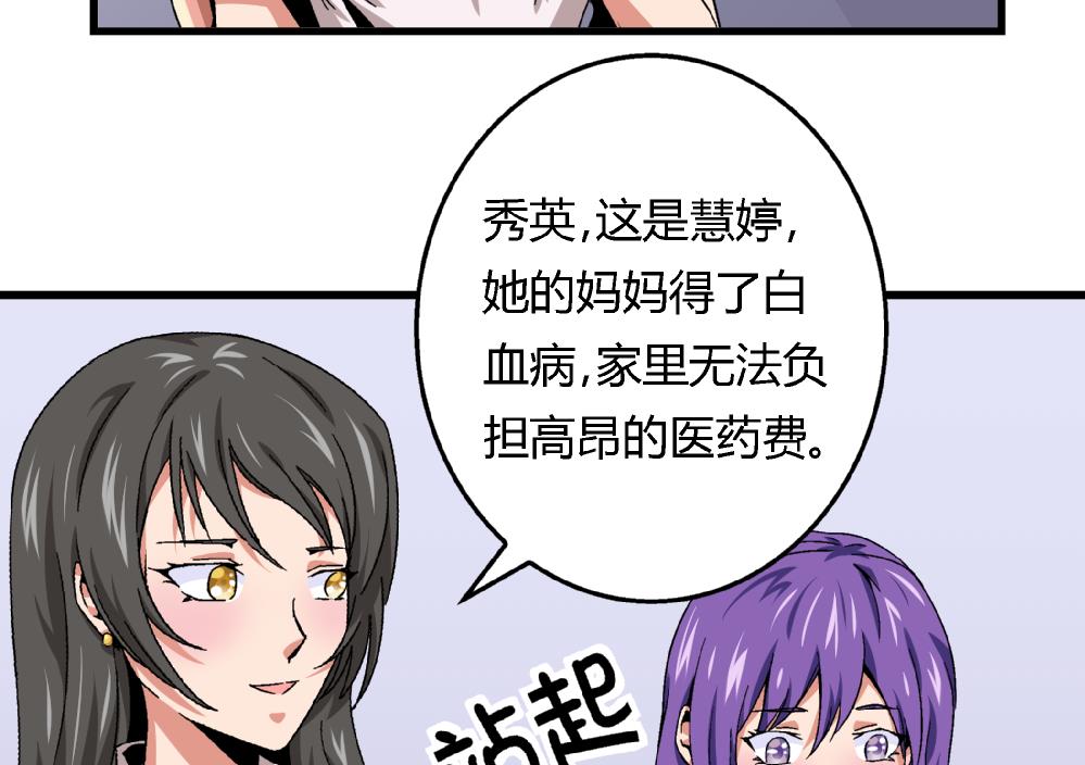 第46话 新复仇对象-第46话