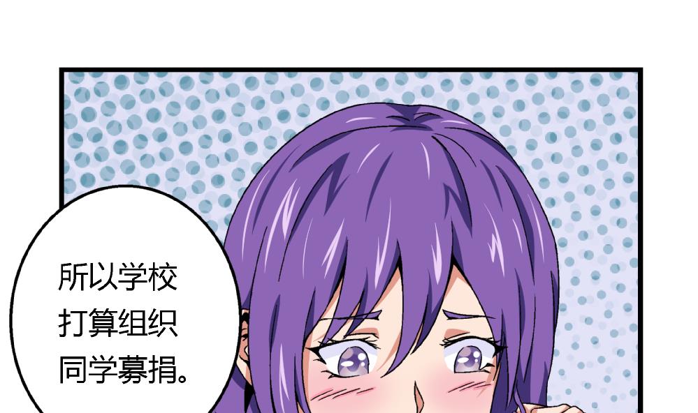 第46话 新复仇对象-第46话