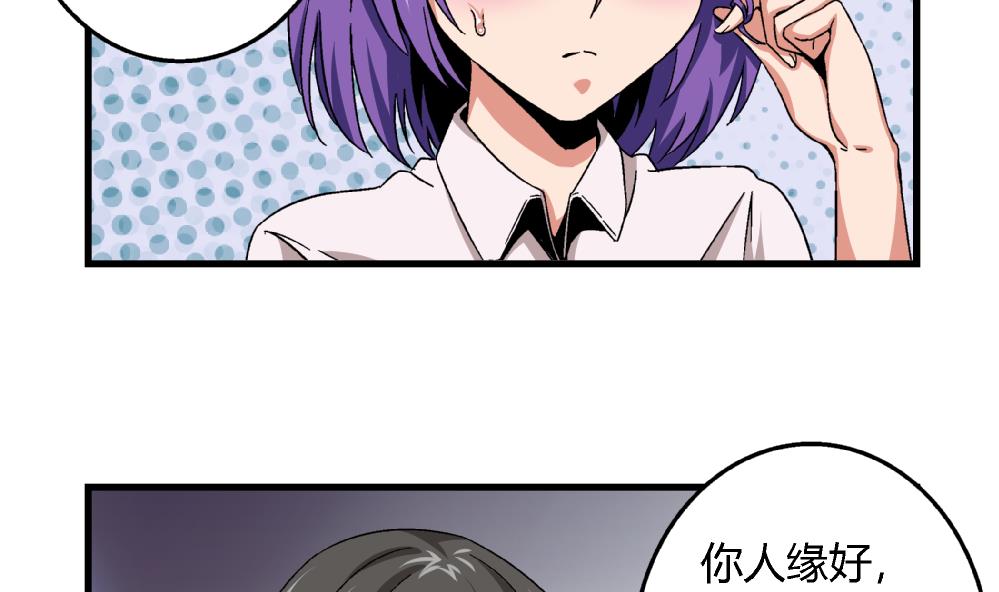 第46话 新复仇对象-第46话