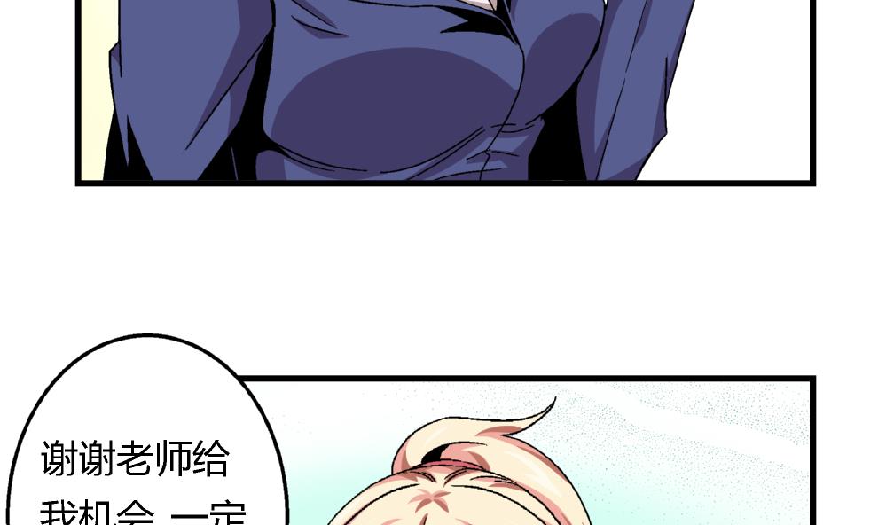 第46话 新复仇对象-第46话