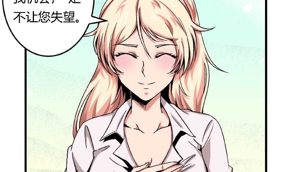 第46话 新复仇对象-第46话