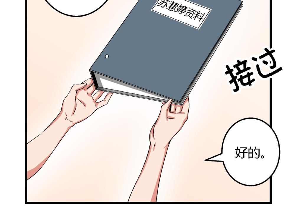 第46话 新复仇对象-第46话