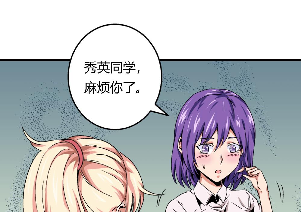 第46话 新复仇对象-第46话