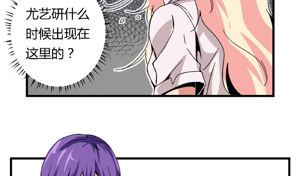 第48话 不会让你得逞的！-第48话