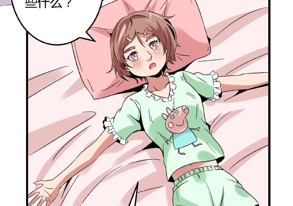 第48话 不会让你得逞的！-第48话