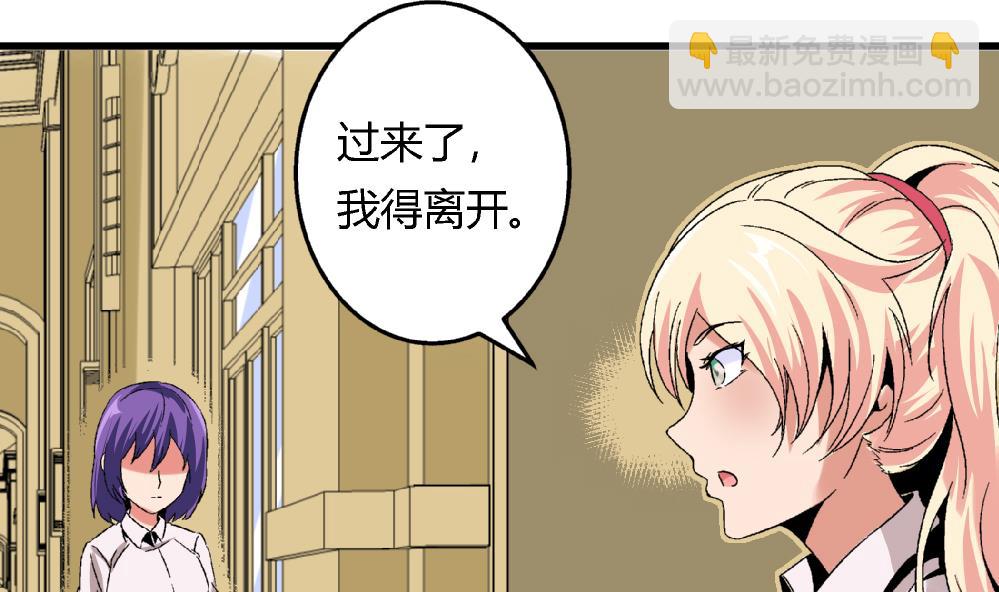 第48话 不会让你得逞的！-第48话