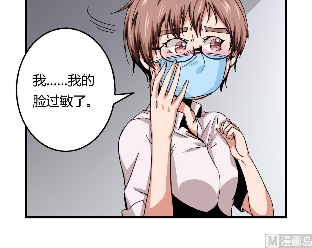 愛與美貌的復仇研習 - 第50話 尚可快看！我變回原來的樣子了！ - 4