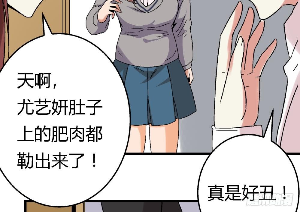 愛與美貌的復仇研習 - 第6話 她變成了我？ - 2