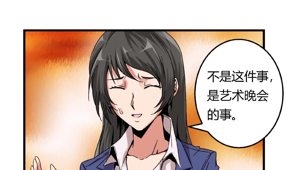 第52话 老师，我可以拒绝吗？-第52话