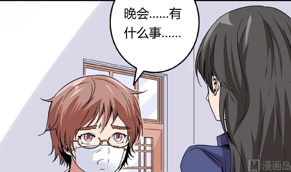 第52话 老师，我可以拒绝吗？-第52话