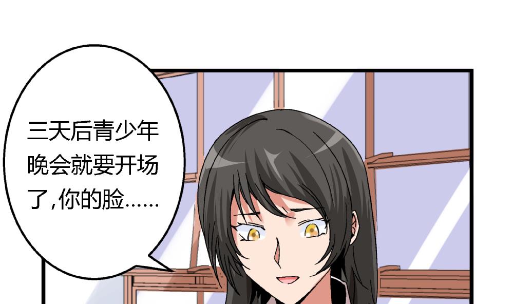 第52话 老师，我可以拒绝吗？-第52话